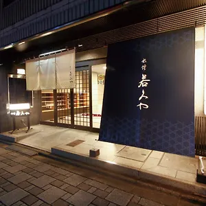3* 旅館 旅館若みや